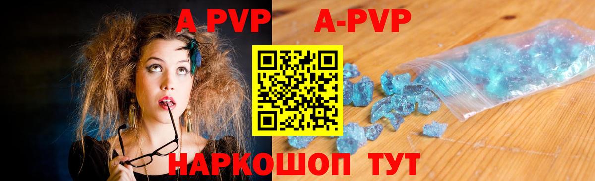 Кизилюрт  APVP  Alpha-PVP VHQ  А ПВП Соль  Вход с VPN  Alpha-PVP СК КРИС 