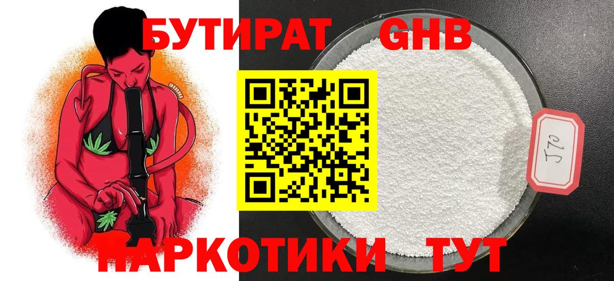 Бутират буратино  Вход с VPN  БУТИРАТ  Кизилюрт 
