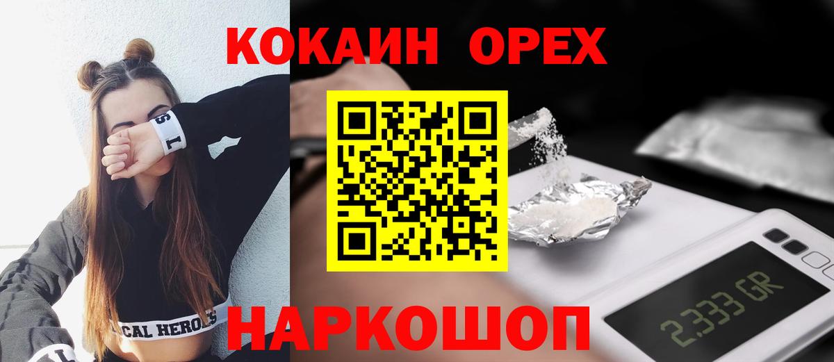 COCAIN  Вход с VPN  Кизилюрт  Cocaine Fish Scale 