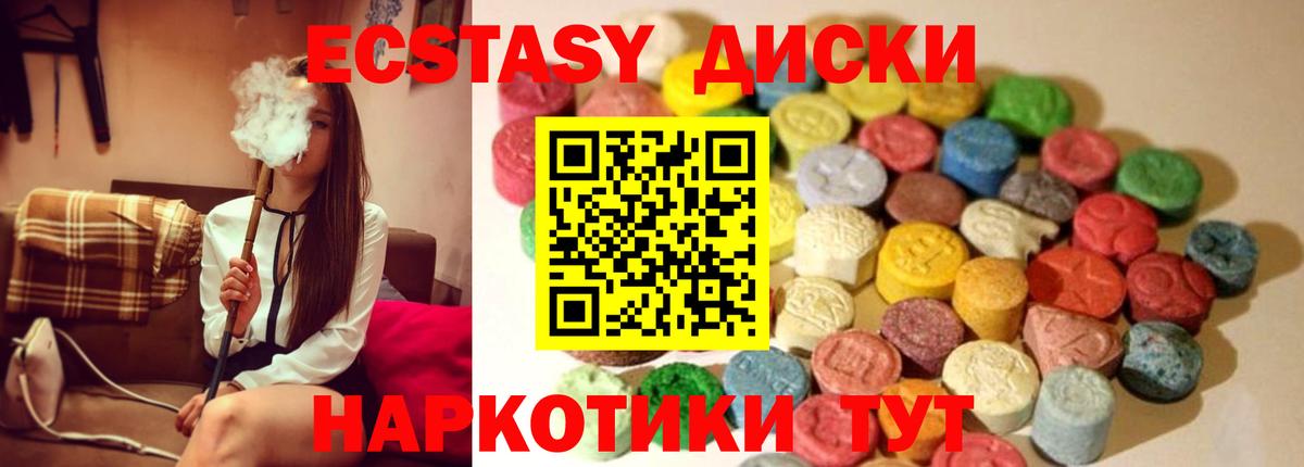 где найти наркотики  Вход с VPN  Экстази 300 mg  Ecstasy  Кизилюрт  ЭКСТАЗИ mix 