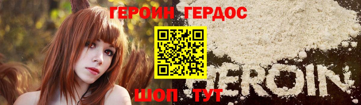 Героин  Героин белый  Вход с VPN  Кизилюрт 