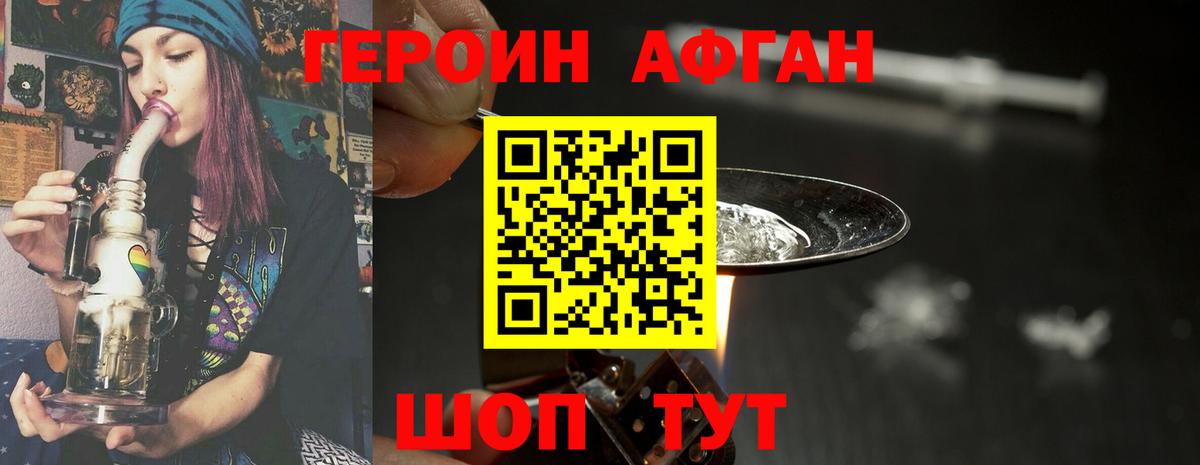 ГЕРОИН гречка Кизилюрт