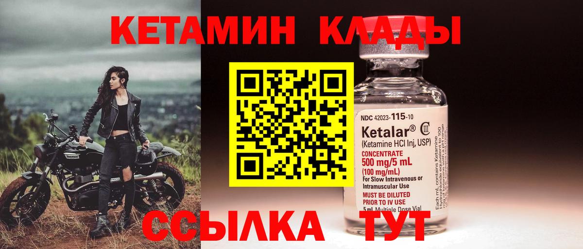Кетамин ketamine  Кетамин ketamine  Вход с VPN  Кизилюрт 
