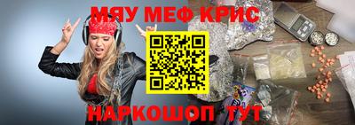 меф Краснознаменск