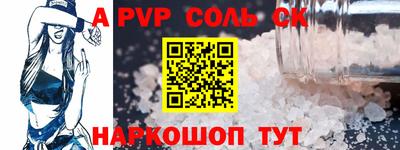альфа пвп VHQ Краснокаменск