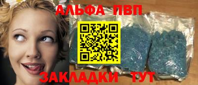 альфа пвп VHQ Краснокаменск