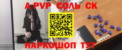 альфа пвп VHQ Краснокаменск