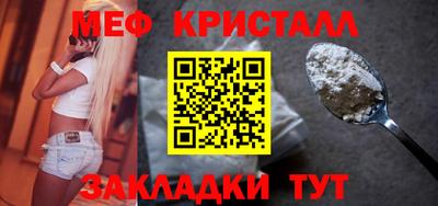 меф Краснознаменск