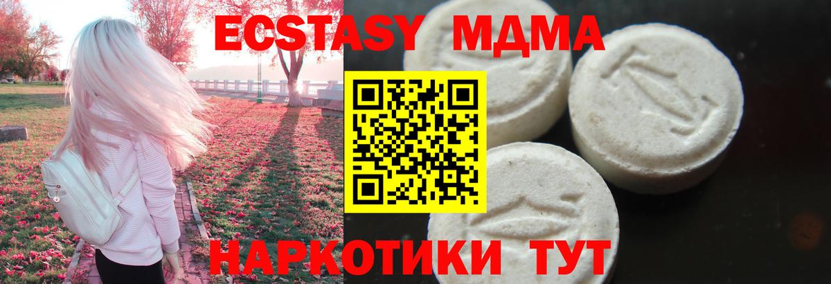 МДМА  МДМА VHQ  MDMA crystal  Вход с VPN  Кизилюрт 