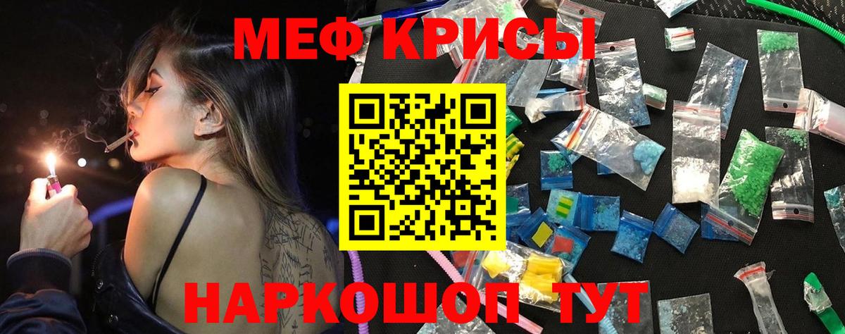 Меф  МЕФ  Мефедрон VHQ  кракен онион  Кизилюрт  МЯУ-МЯУ VHQ  Вход с VPN 