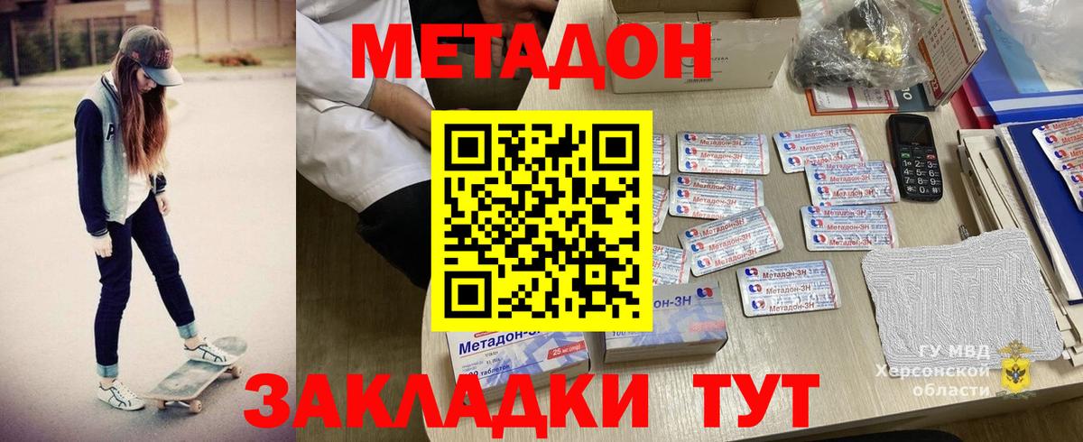 МЕТАДОН белоснежный  Вход с VPN  МЕТАДОН кристалл  Кизилюрт 
