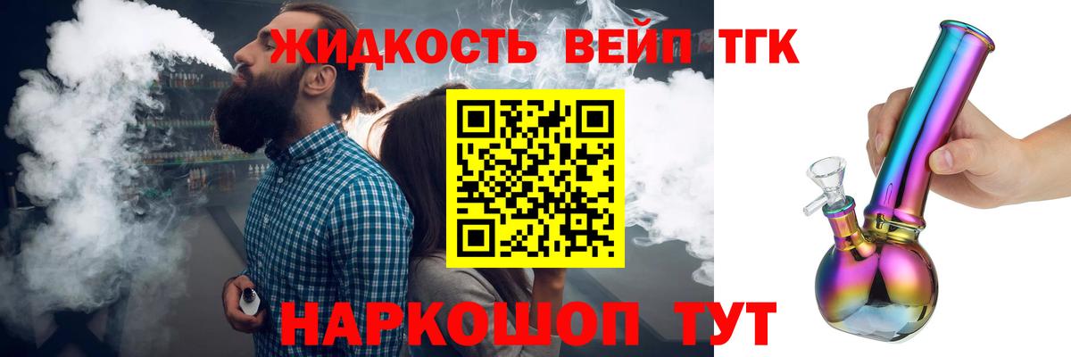 Кизилюрт  Дистиллят ТГК гашишное масло  где можно купить наркотик  ТГК жижа  Вход с VPN 