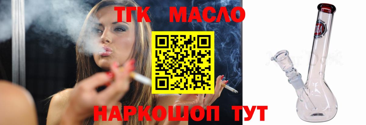 Дистиллят ТГК Wax Кизилюрт